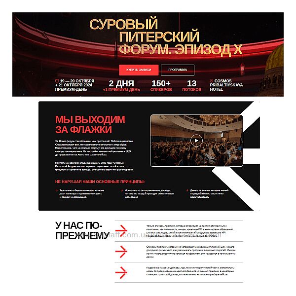 Дмитрий Румянцев, Наталия Франкель, Максим Ильяхов Суровый Питерский форум