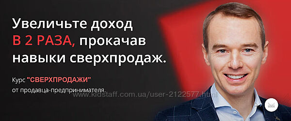 Сверхпродажи. Тариф Серебро Владимир Якуба