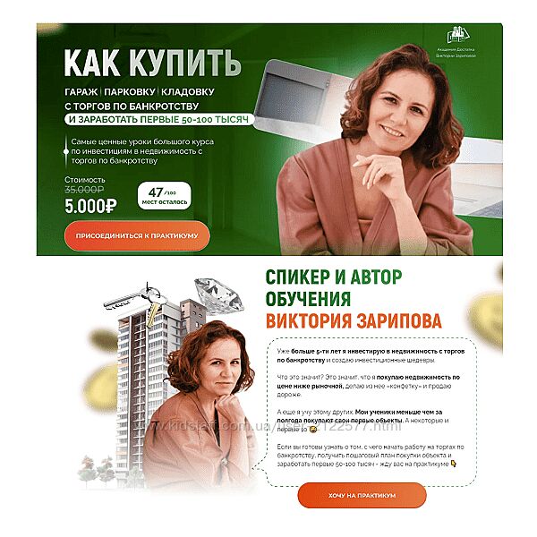 Виктория Зарипова Как купить гараж, парковку и кладовку с торгов по