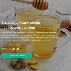 Анастасия Козадаева Выздоравливаем легко проверенные методы 2024