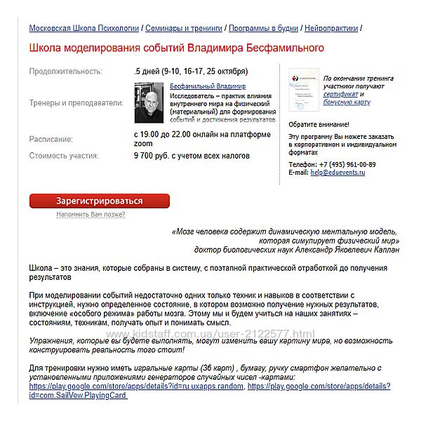 Владимир Бесфамильный Школа моделирования событий 2024