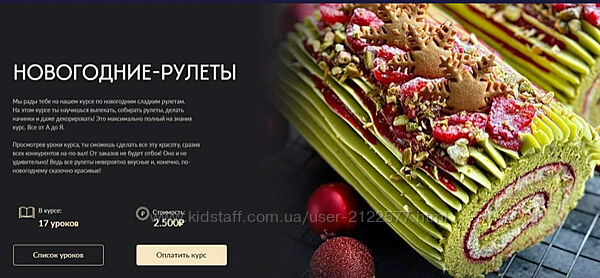 Gift Cookies Новогодние рулеты Николай Гагарин, Артем Валентинов 2024