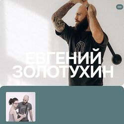 Евгений Золотухин Обучение двигательному контролю 2024