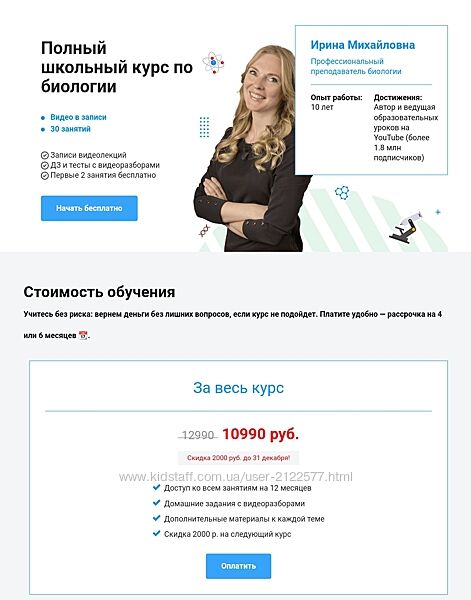 TutorOnline Полный школьный курс по биологии 2024