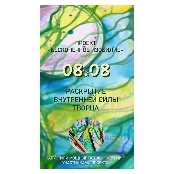 Ольга Цихисели Бесконечное изобилие. Раскрытие внутренней силы творца