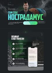 Павел Андреев Сам себе Нострадамус 2025