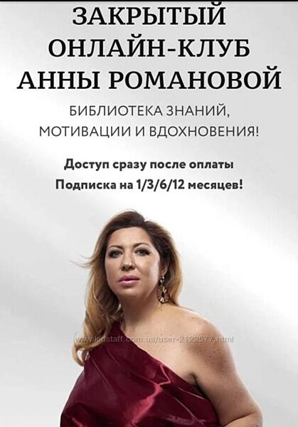 Анна Романова - Сборник курсов