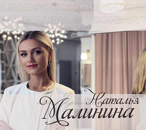 Наталья Малинина Метод матрицы судьбы