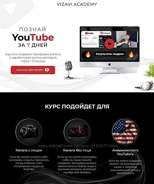 Визави Познай YouTube за 7 дней. Тариф Кинодел 2024