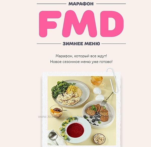 Сергей Леонов FMD зимнее меню 2024