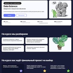 Иван Аникин, Владимир Бугаевский Data Scientist 2024