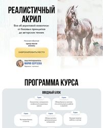 Мария Сергеева Matita Реалистичный акрил. Тариф Базовый 2024