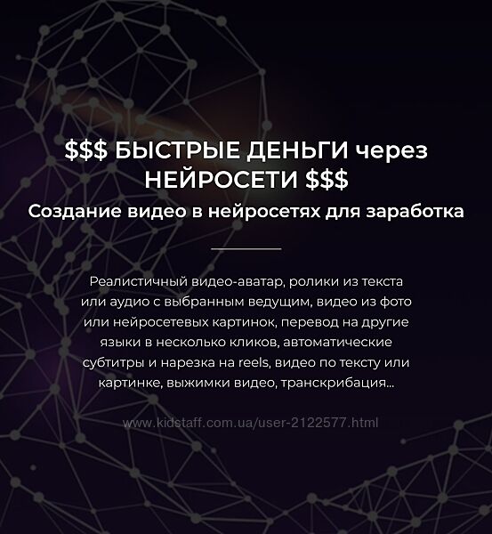 Александр Пуминов Быстрые деньги через нейросети. Тариф Базовый 2024