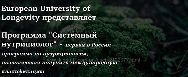 Юлия Юсипова Системный нутрициолог 12 моделей 