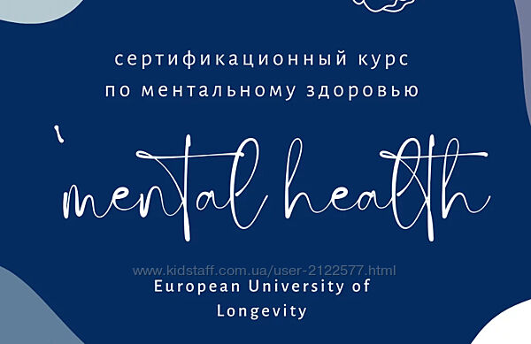 Юлия Юсипова, Джеймс Гринблатт - Mental Health. Тариф Базовый 2023