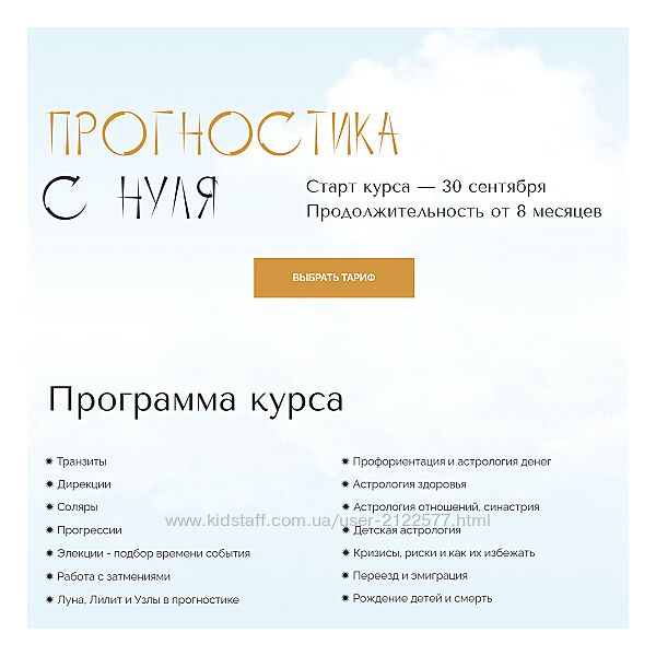 Юлия Полунина Прогностика с нуля. Тариф С практикой 1 - 5 месяц 2023 - 2024