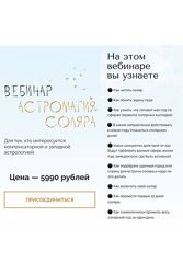 Юлия Полунина Астромагия соляра