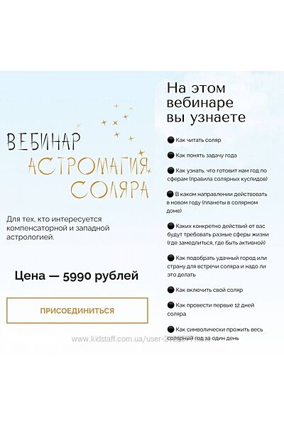 Юлия Полунина Астромагия соляра
