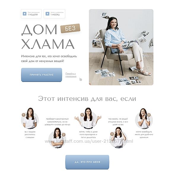 Татьяна Даниляк Дом без хлама 2024