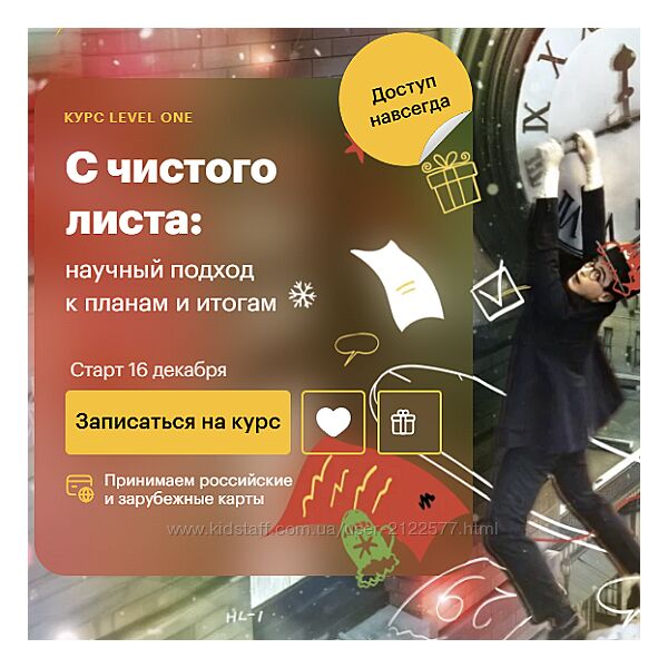 Татьяна Смирнова С чистого листа научный подход к планам и итогам 2024