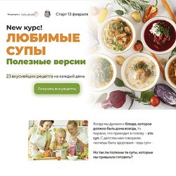 Таша Коробейникова Любимые супы. Полезные версии 2023