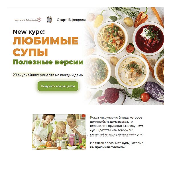 Таша Коробейникова Любимые супы. Полезные версии 2023