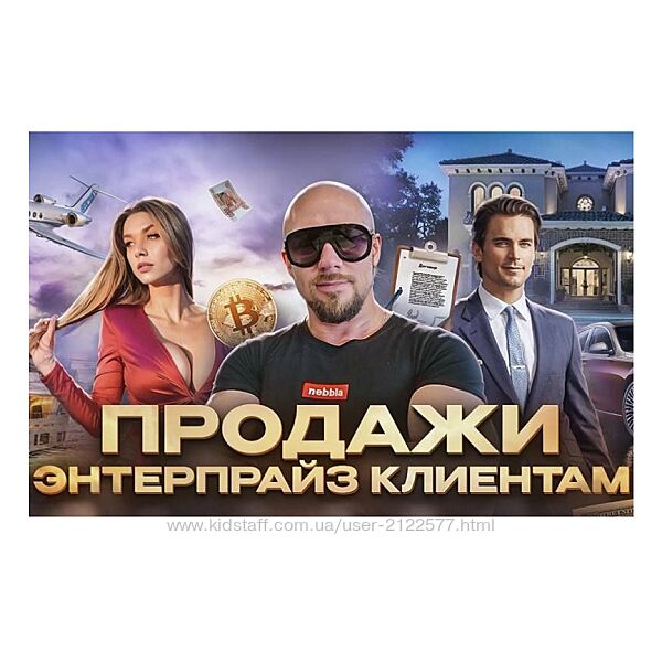 Сергей Филиппов Продажи Энтерпрайз клиентам 2024