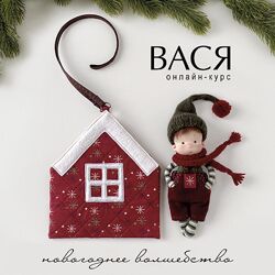 Наталья Лебедева Вася 2024 Tata-school