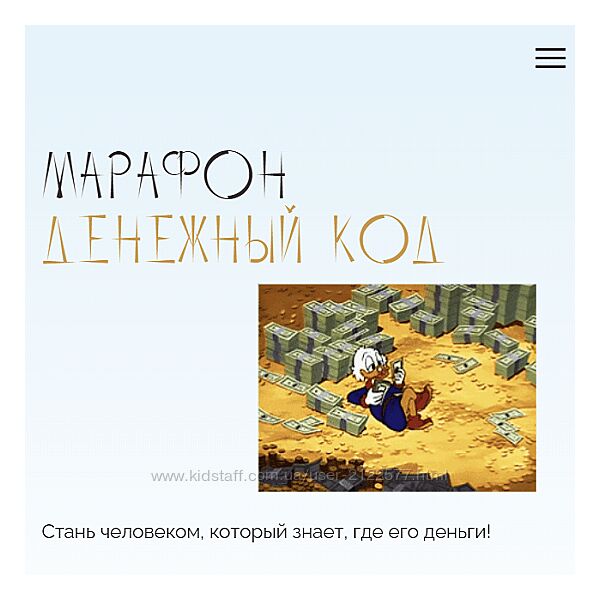 Юлия Полунина Денежный код. Тариф С обратной связью