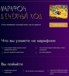Юлия Полунина Денежный код. Тариф самостоятельный