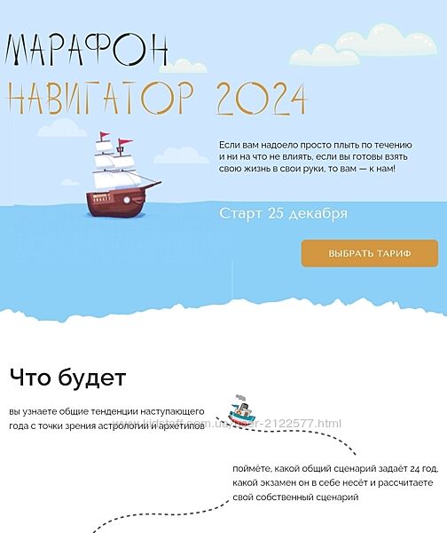 Навигатор 2024 Тариф С чатом Юлия Полунина, Ксения Шенк