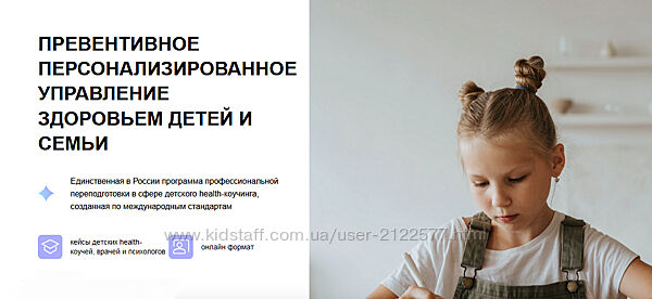 Детский health-коучинг. Модуль 4 Мария Посельская, Ольга Снеговская