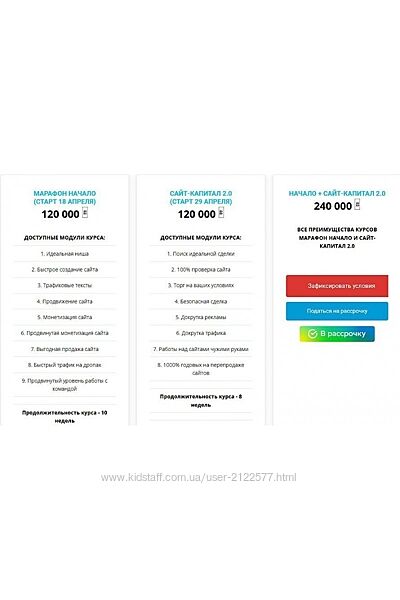 Роман Пузат Марафон Начало 2022 и Сайт капитал 2.0