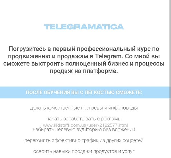 Telegramatica Милана Петрова 2025