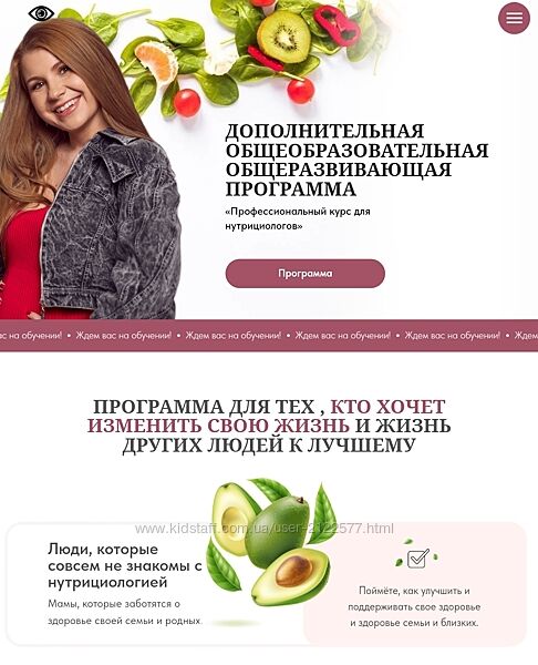 Ангелина Федосеева Профессиональный курс для нутрициологов 2025