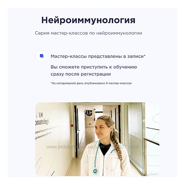 Елизавета Радевич Нейроиммунология 2024