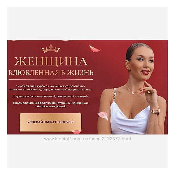 Инна дэ Алмэида - Женщина влюбленная в жизнь Тариф Я сама