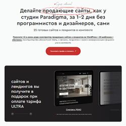Александр Дейнека Конструктор многостраничных продающих сайтов 2023