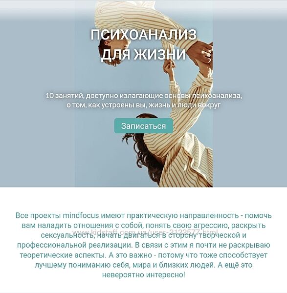 Екатерина Суратова Психоанализ для жизни