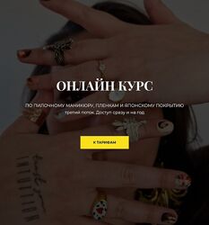 Наташа Аристотелева Курс по пилочному маникюру пленкам и японскому покрытию