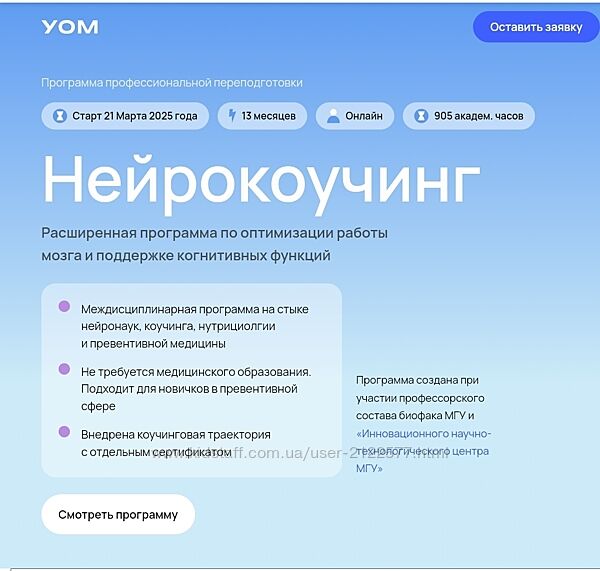 Андрей Гострый, Дмитрий Занин, Ирина Мальцева Нейрокоуч 1 ступень, модуль 5