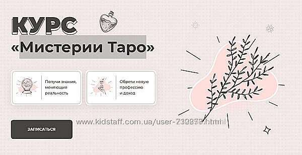 Дженнифер Митчелл Мистерии Таро. Тариф Базовый