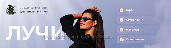 Лучи миссии 2024 Дженнифер Митчелл