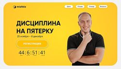 Артем Морозов Дисциплина на пятерку 2024