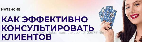 Дженнифер Митчелл Как эффективно консультировать клиентов 2023