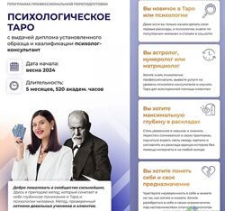 Дженнифер Митчелл Психолог-таролог. Тариф Онлайн и монетизация