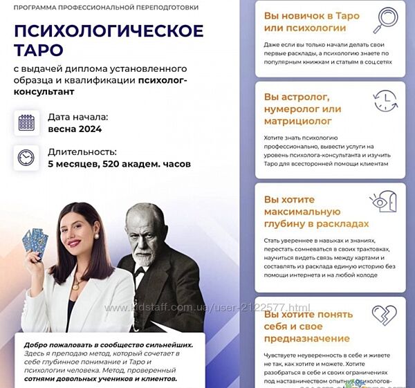 Дженнифер Митчелл Психолог-таролог. Тариф Онлайн и монетизация