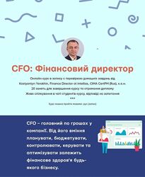 Kostyantyn Yerokhin  CFO Финансовый директор Mike Pritula Academy 2024
