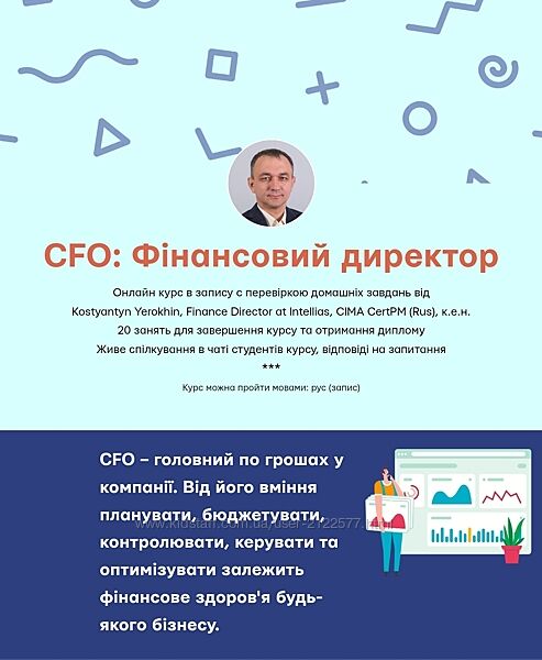 Kostyantyn Yerokhin CFO Финансовый директор Mike Pritula Academy 2024