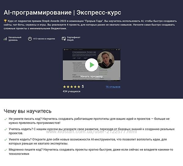 Stepik AI-программирование. Экспресс-курс 2024 Александр Миленьких